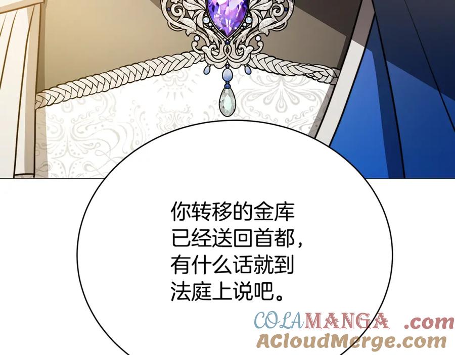 《破茧皇后》第102话 抓捕侯爵 第137页