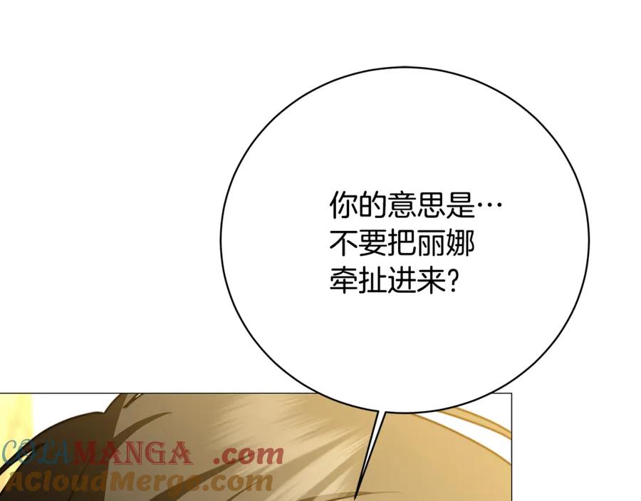 《破茧皇后》第102话 抓捕侯爵 第81页