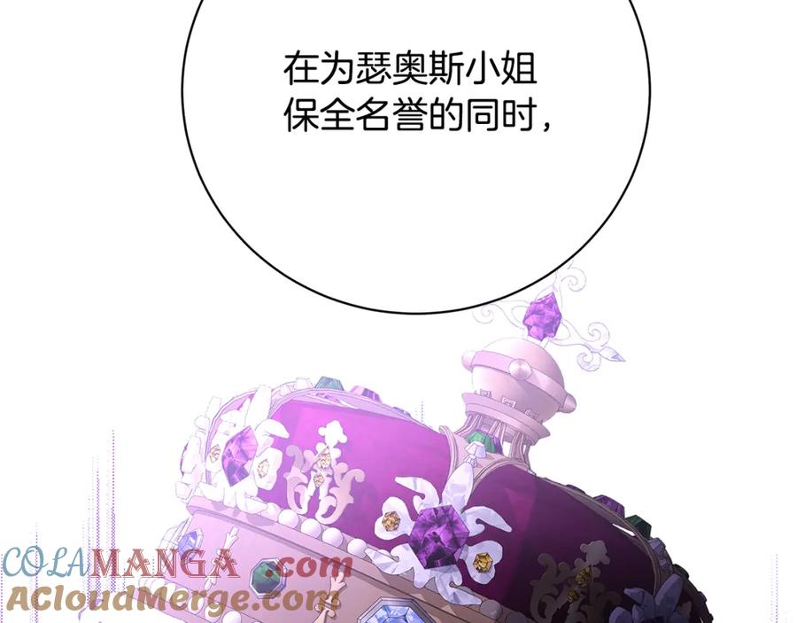 《破茧皇后》第102话 抓捕侯爵 第93页
