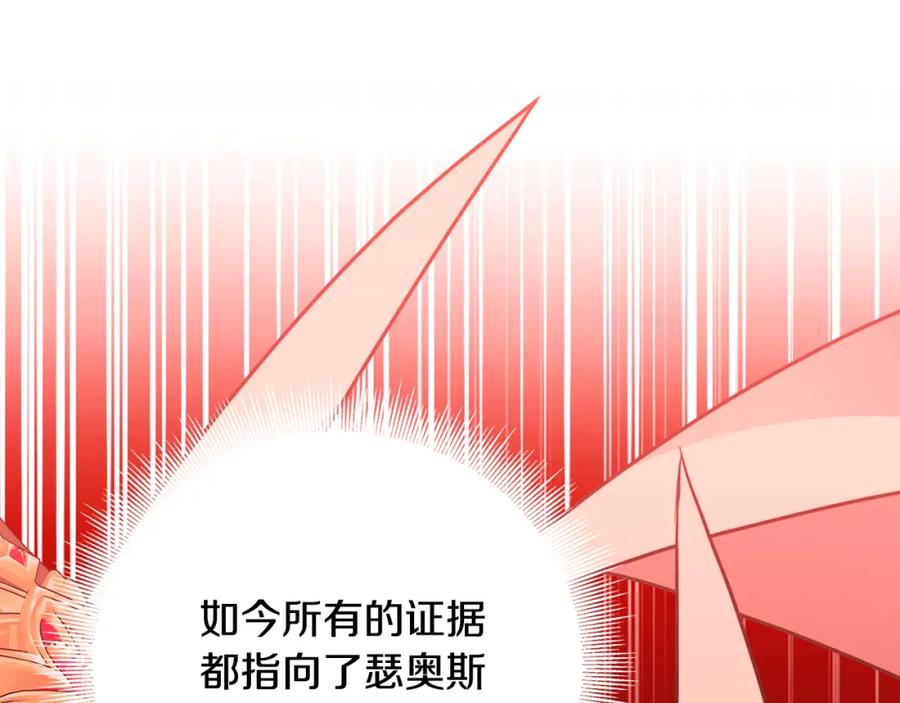 《破茧皇后》第102话 抓捕侯爵 第63页