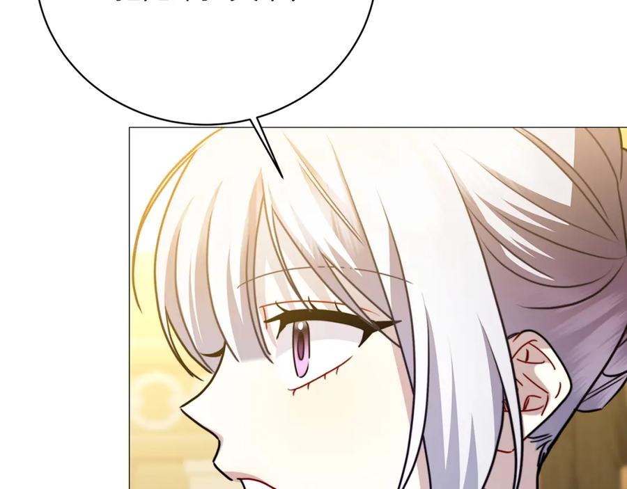《破茧皇后》第102话 抓捕侯爵 第84页