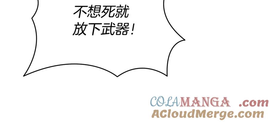 《破茧皇后》第102话 抓捕侯爵 第145页