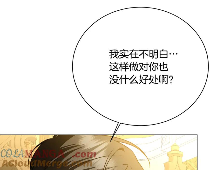 《破茧皇后》第102话 抓捕侯爵 第89页