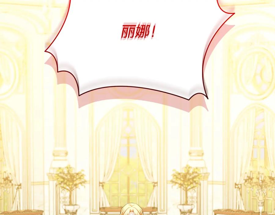 《破茧皇后》第102话 抓捕侯爵 第155页