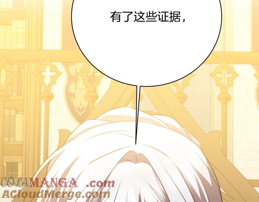 《破茧皇后》第102话 抓捕侯爵 第25页