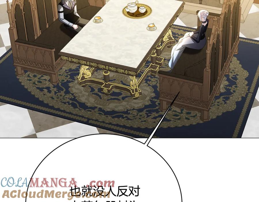 《破茧皇后》第102话 抓捕侯爵 第105页