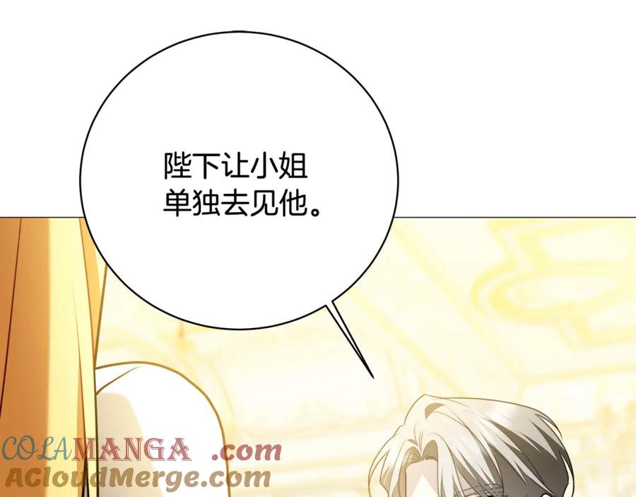 《破茧皇后》第102话 抓捕侯爵 第169页