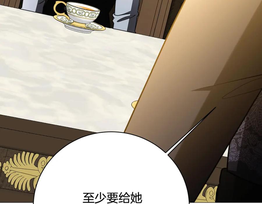 《破茧皇后》第102话 抓捕侯爵 第79页