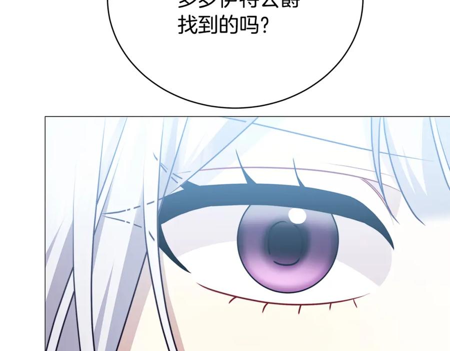 《破茧皇后》第102话 抓捕侯爵 第39页