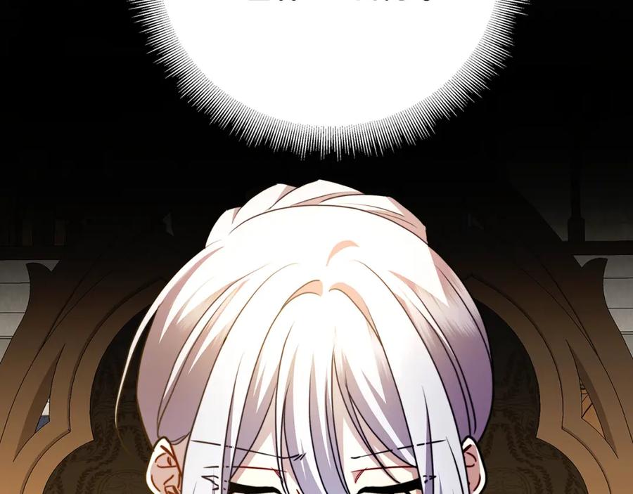 《破茧皇后》第102话 抓捕侯爵 第71页