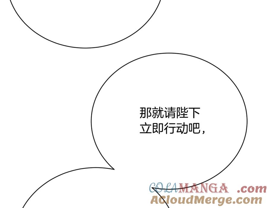 《破茧皇后》第102话 抓捕侯爵 第33页