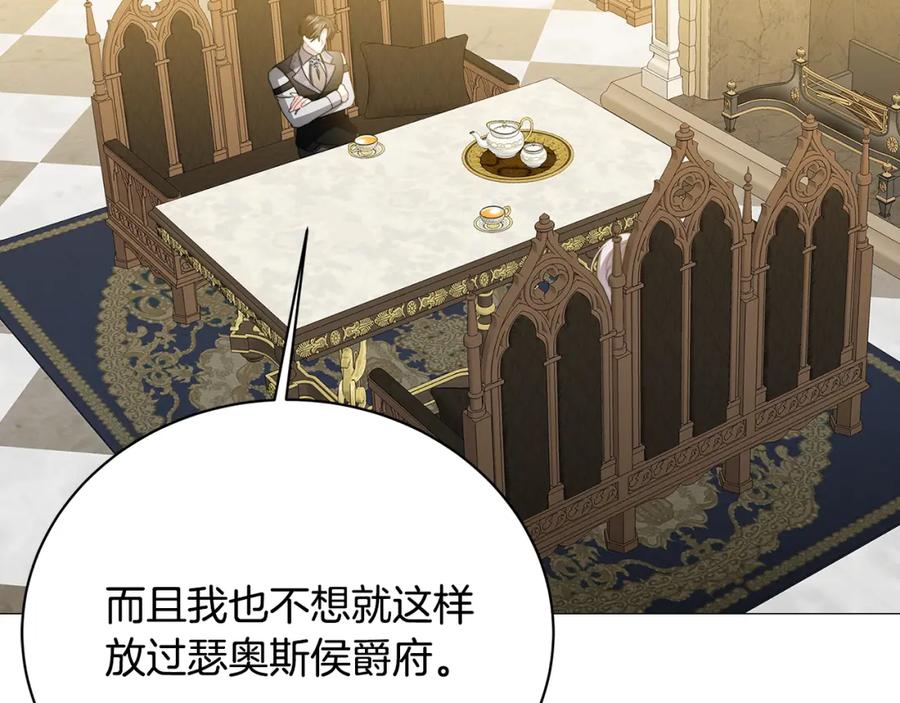 《破茧皇后》第102话 抓捕侯爵 第32页