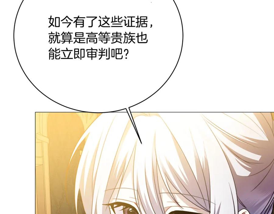 《破茧皇后》第102话 抓捕侯爵 第34页