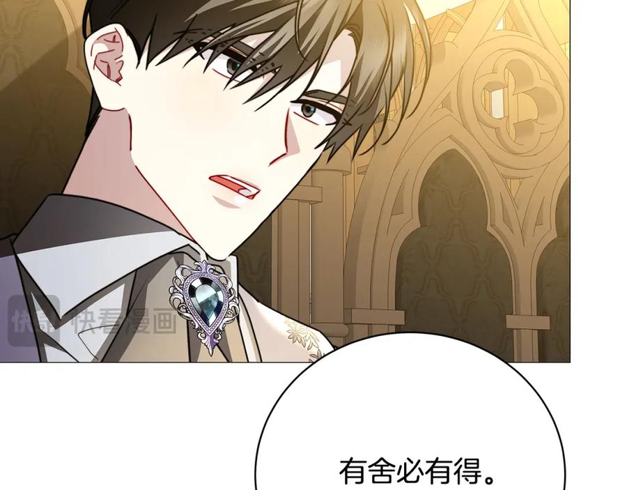 《破茧皇后》第102话 抓捕侯爵 第90页