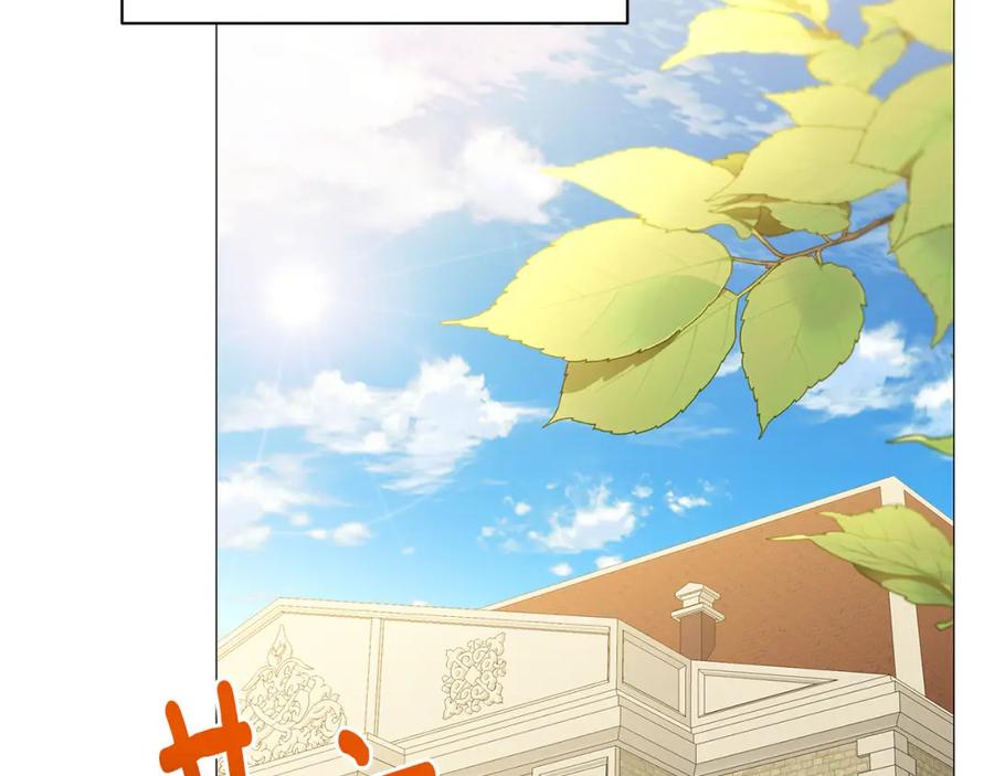 《破茧皇后》第102话 抓捕侯爵 第122页