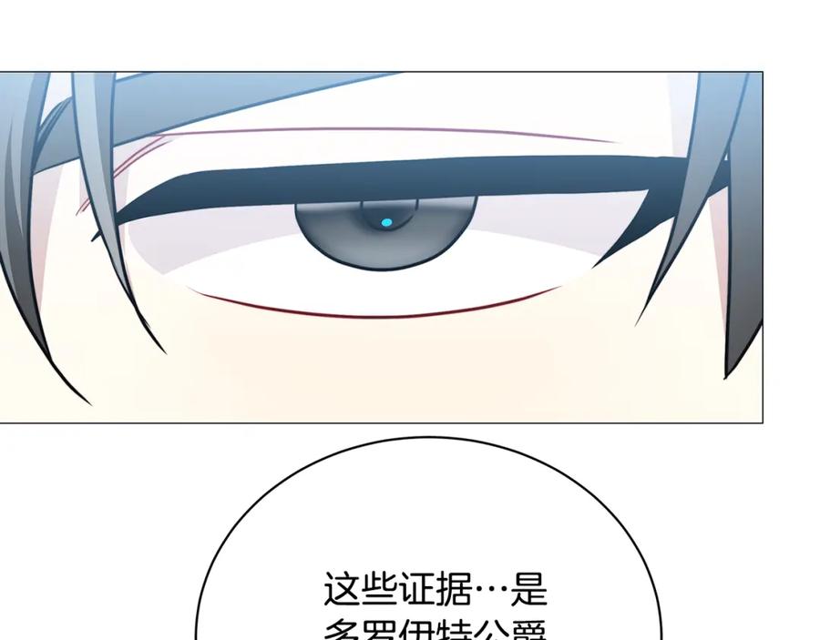 《破茧皇后》第102话 抓捕侯爵 第38页