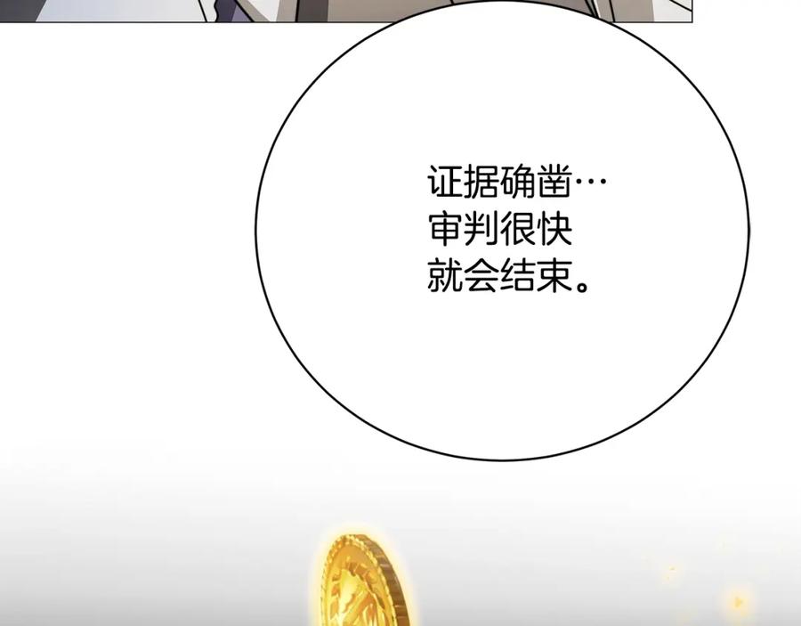 《破茧皇后》第102话 抓捕侯爵 第50页