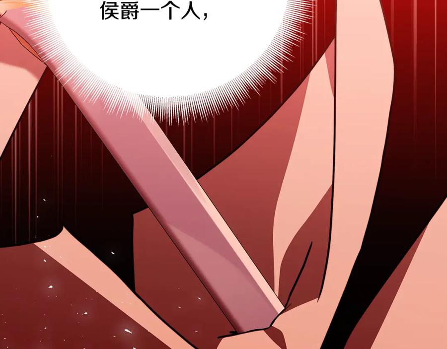 《破茧皇后》第102话 抓捕侯爵 第64页