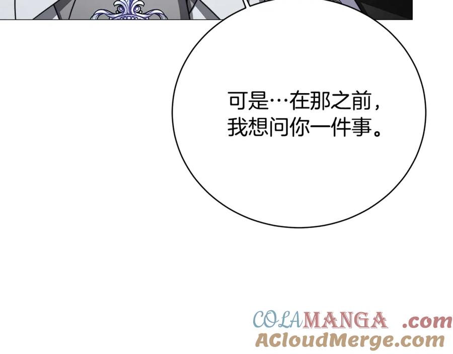 《破茧皇后》第102话 抓捕侯爵 第37页