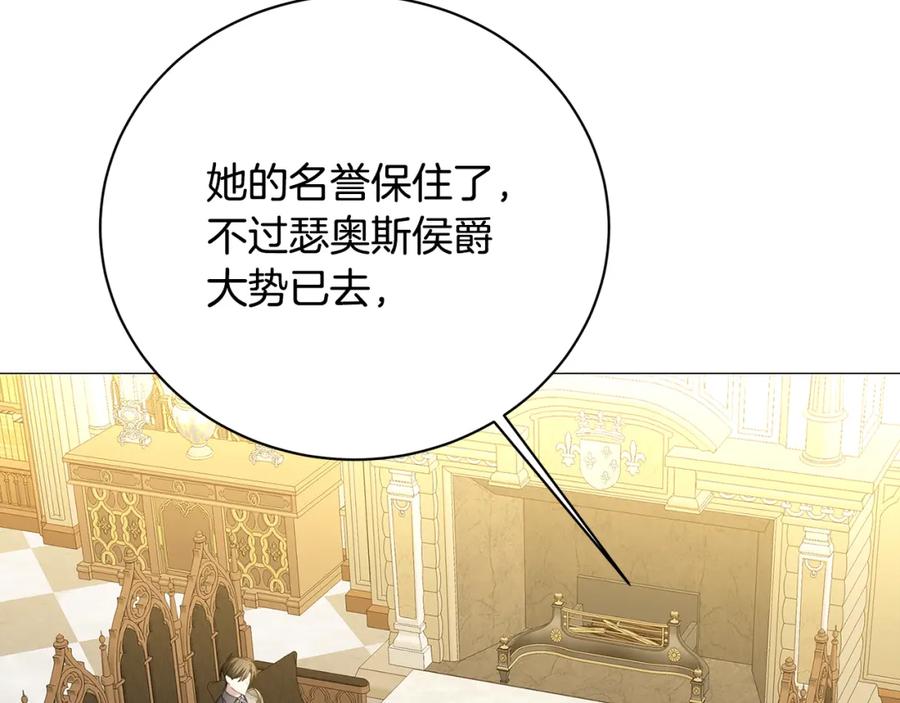 《破茧皇后》第102话 抓捕侯爵 第104页