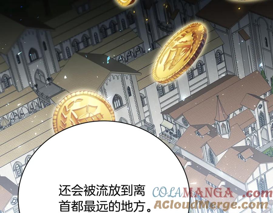 《破茧皇后》第102话 抓捕侯爵 第53页
