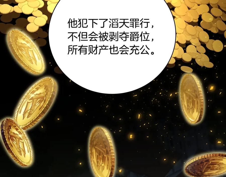 《破茧皇后》第102话 抓捕侯爵 第52页