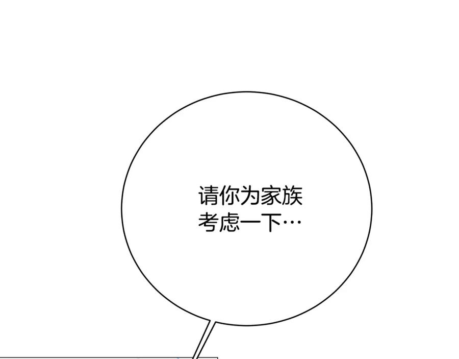 《破茧皇后》第102话 抓捕侯爵 第158页