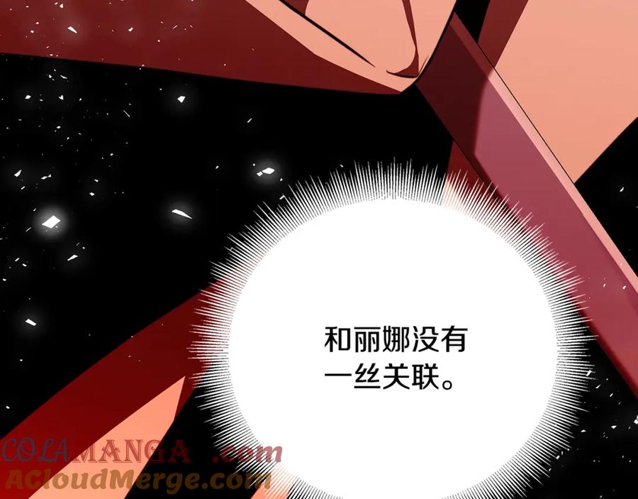 《破茧皇后》第102话 抓捕侯爵 第65页