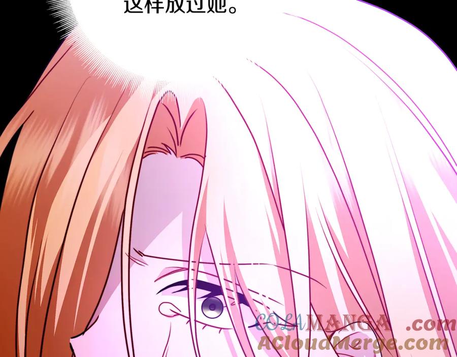 《破茧皇后》第102话 抓捕侯爵 第69页