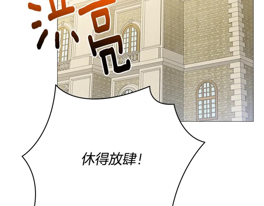 《破茧皇后》第102话 抓捕侯爵 第123页