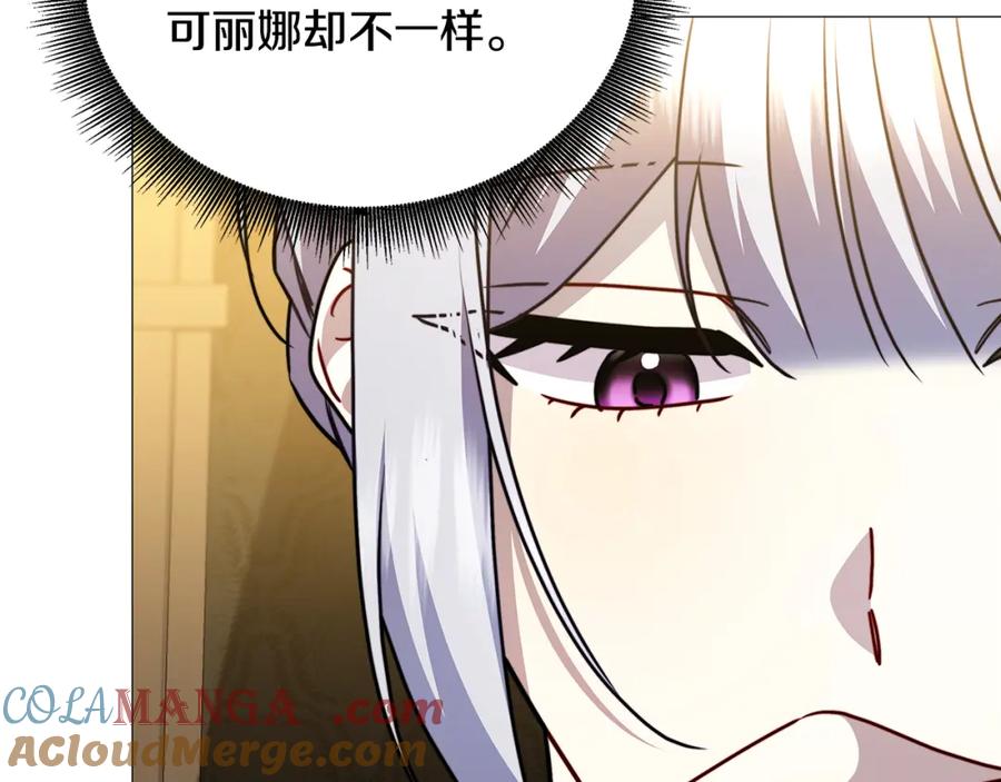 《破茧皇后》第102话 抓捕侯爵 第61页