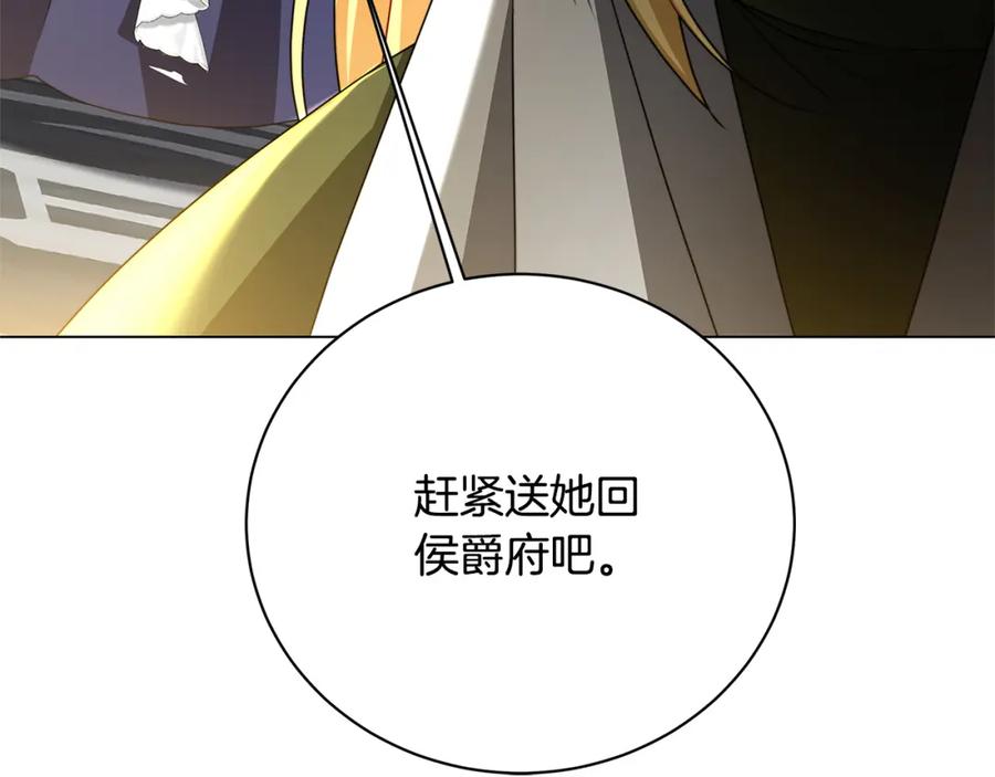 《破茧皇后》第103话 选择权在你手里 第202页