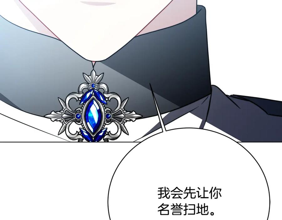 《破茧皇后》第103话 选择权在你手里 第119页