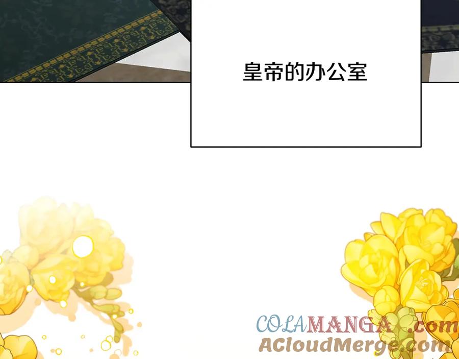 《破茧皇后》第103话 选择权在你手里 第9页