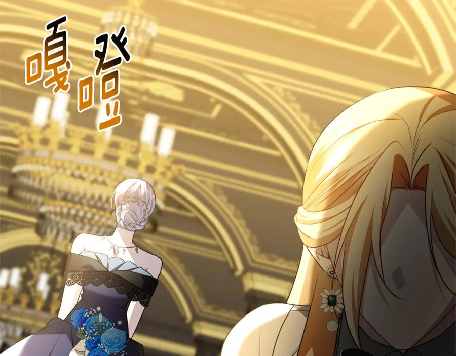 《破茧皇后》第103话 选择权在你手里 第200页