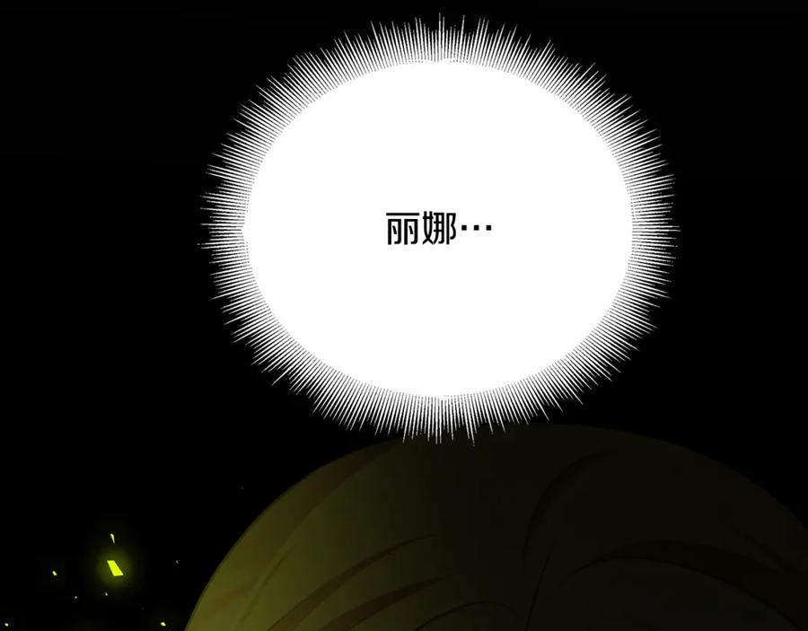 《破茧皇后》第103话 选择权在你手里 第26页