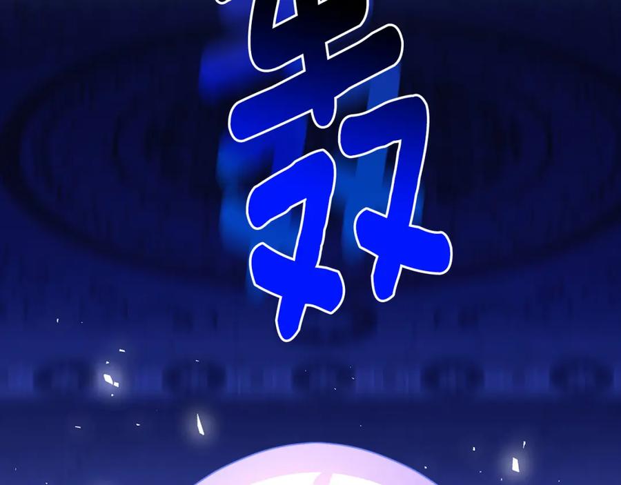 《破茧皇后》第103话 选择权在你手里 第143页