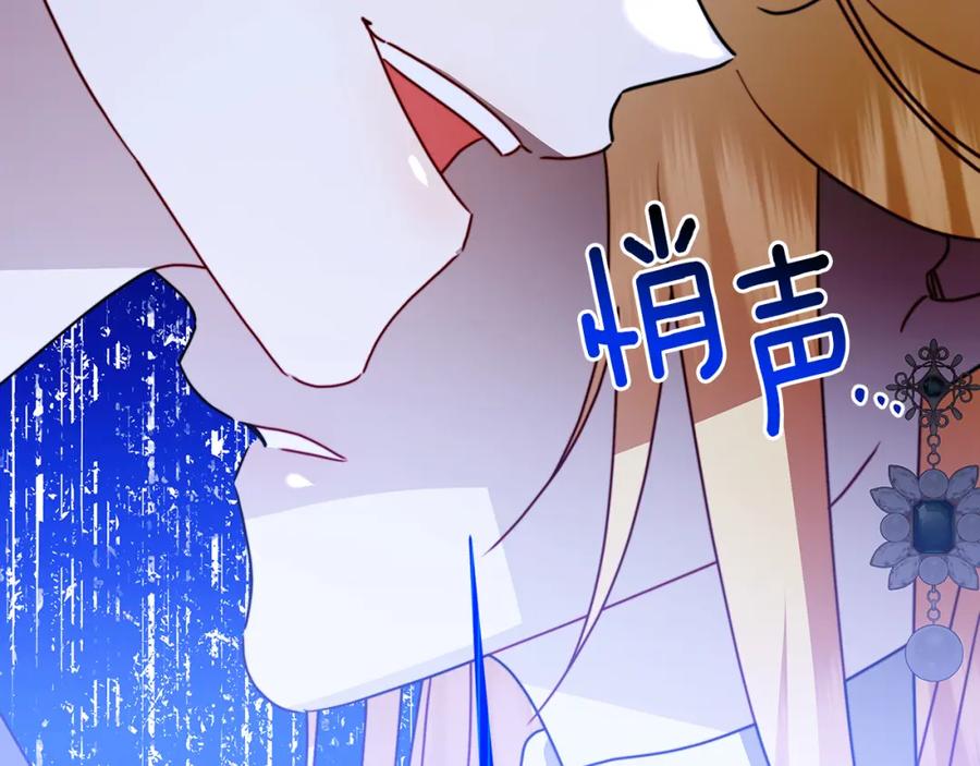 《破茧皇后》第103话 选择权在你手里 第178页