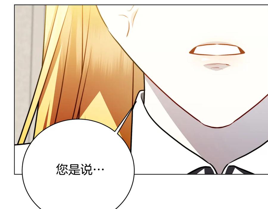 《破茧皇后》第103话 选择权在你手里 第54页