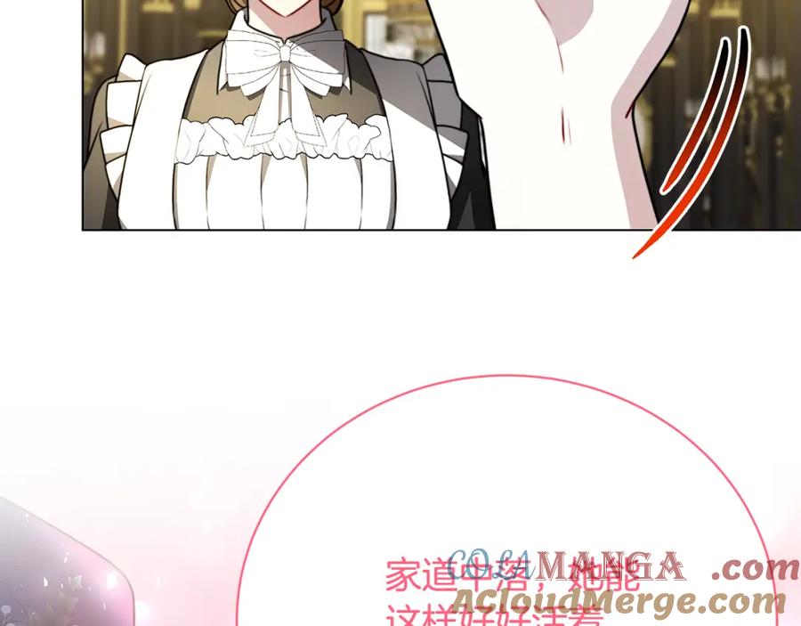 《破茧皇后》第103话 选择权在你手里 第169页