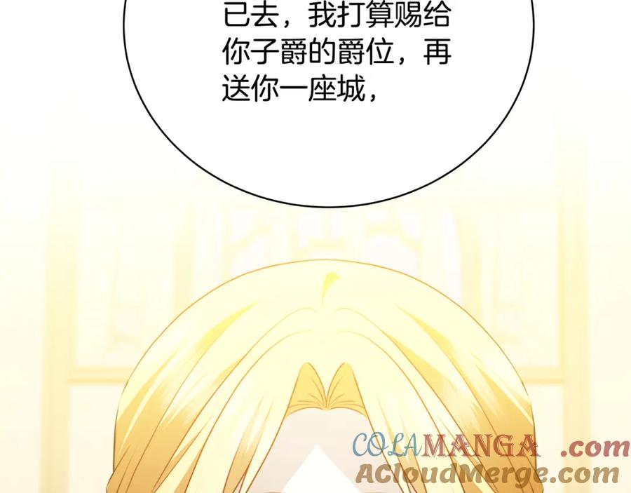 《破茧皇后》第103话 选择权在你手里 第41页