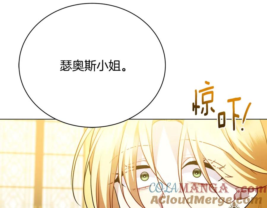 《破茧皇后》第103话 选择权在你手里 第157页