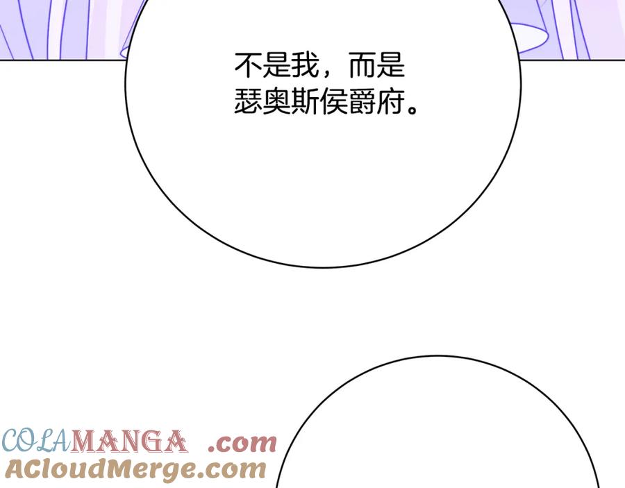 《破茧皇后》第103话 选择权在你手里 第105页