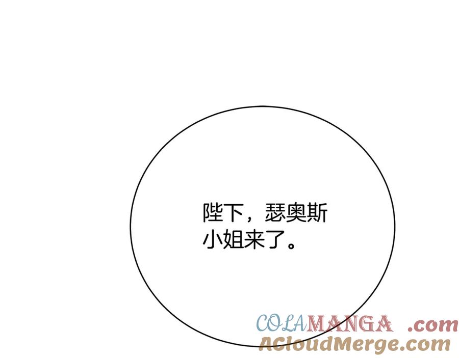 《破茧皇后》第103话 选择权在你手里 第5页