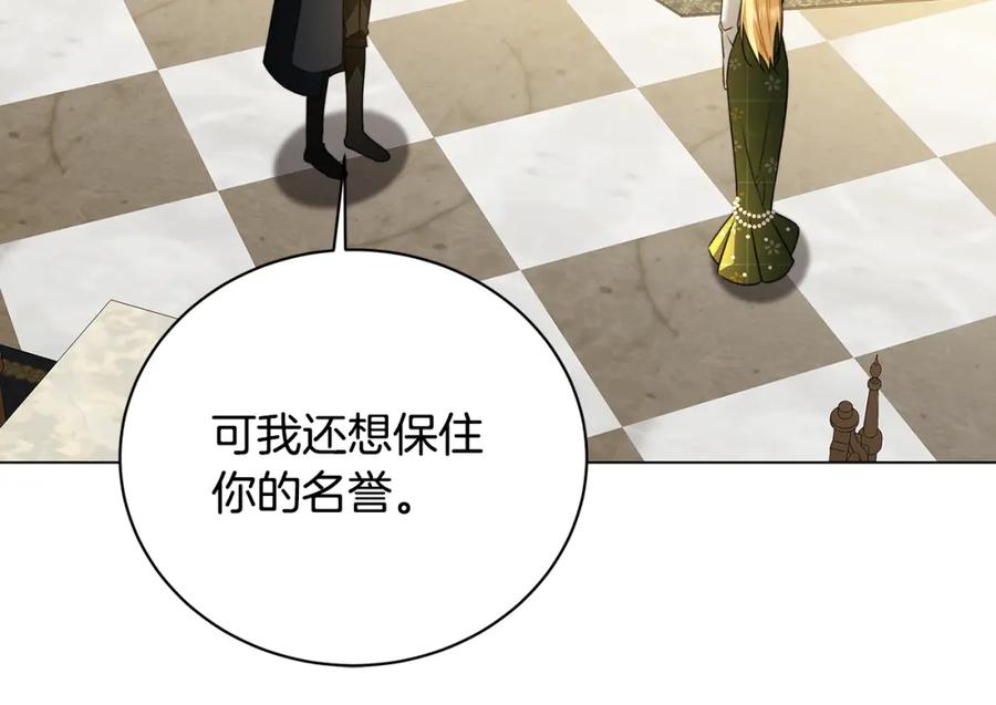 《破茧皇后》第103话 选择权在你手里 第36页