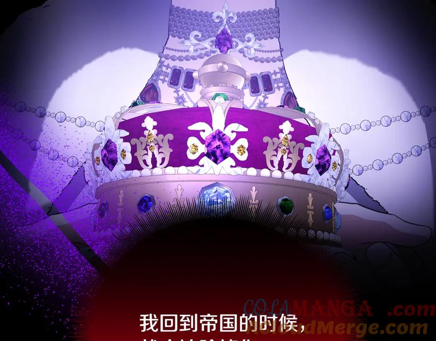 《破茧皇后》第103话 选择权在你手里 第153页