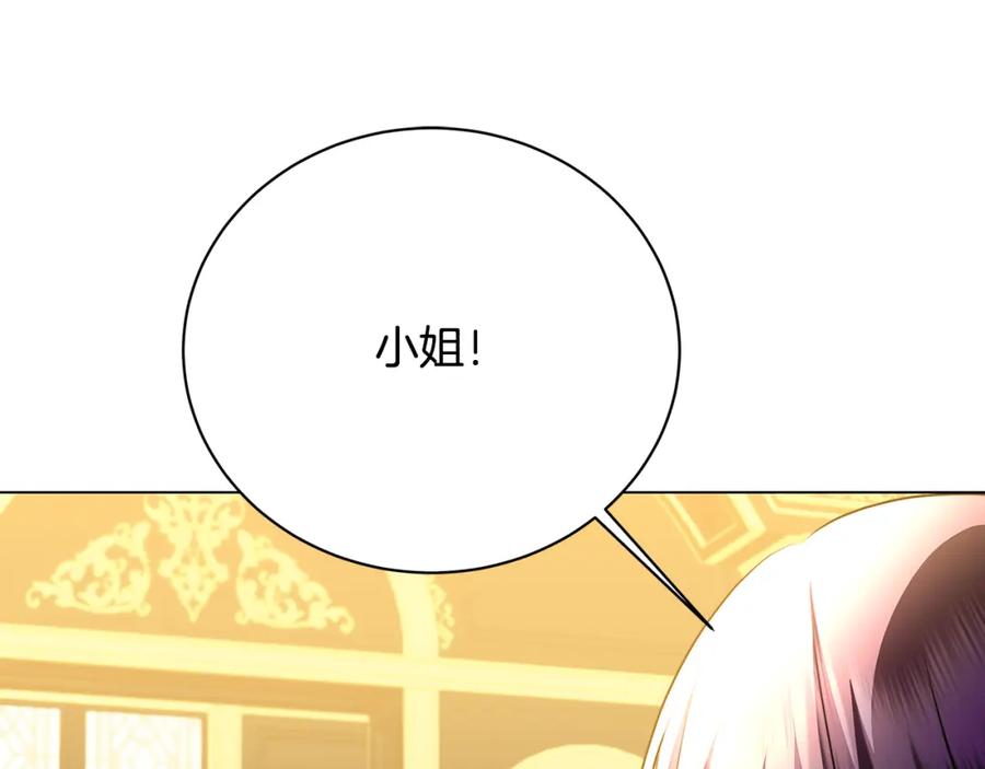《破茧皇后》第103话 选择权在你手里 第147页