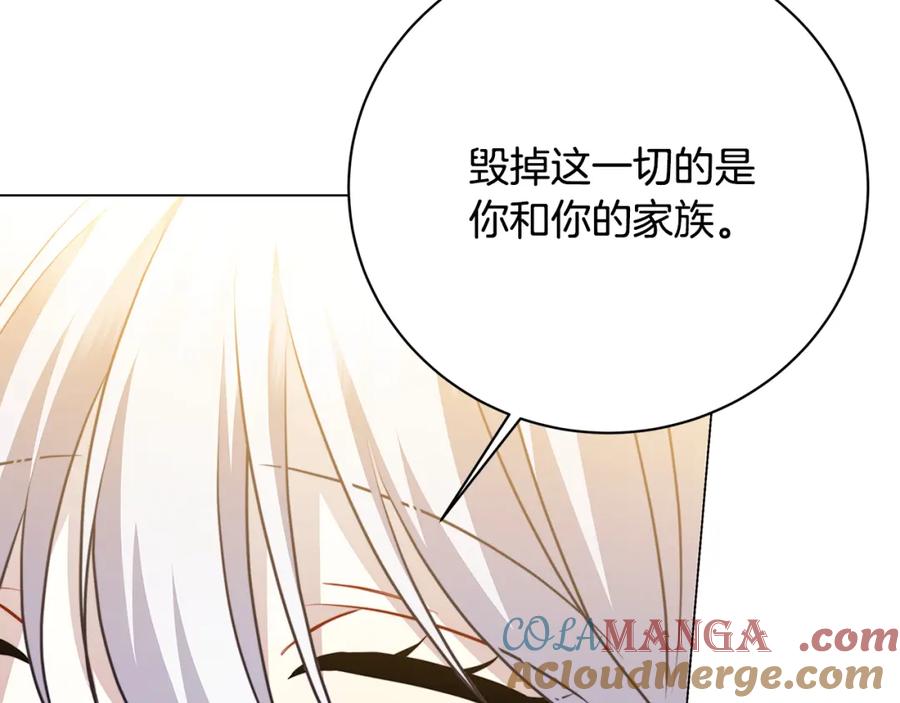 《破茧皇后》第103话 选择权在你手里 第189页