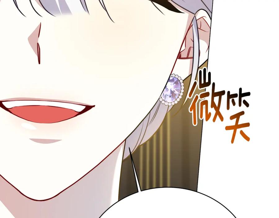 《破茧皇后》第103话 选择权在你手里 第190页
