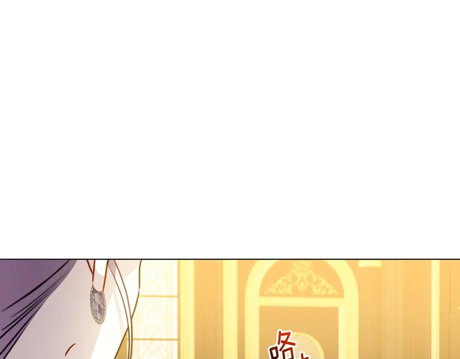 《破茧皇后》第103话 选择权在你手里 第164页